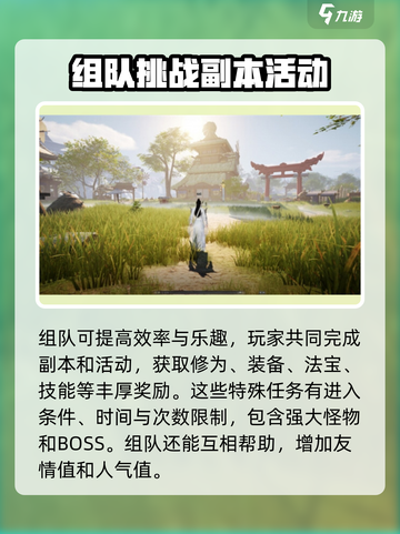 蜀山初章🔥快速提升修为秘籍，轻松满级！截图5