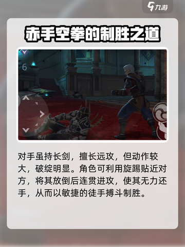 暗影格斗3军团之主怎么打介绍截图3