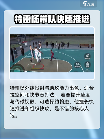 美职篮全明星后卫推荐介绍截图3