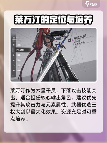 明日方舟终末地下落攻击是谁的技能介绍截图4
