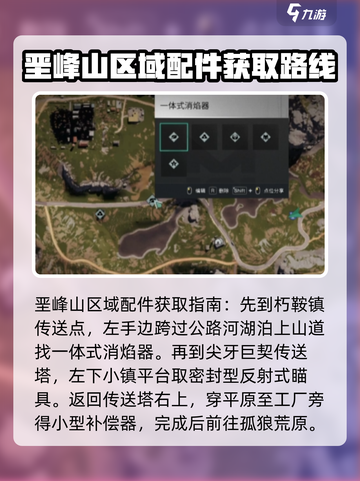 七日世界配件分布图一览介绍截图4