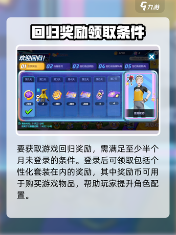 宝可梦大集结回归奖励怎么获取介绍截图2