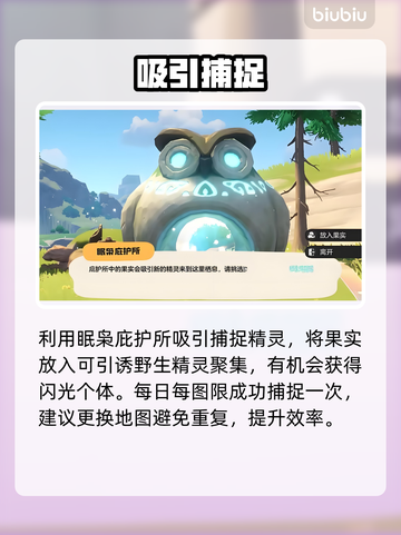 洛克王国野闪秒刷🔥💥截图3