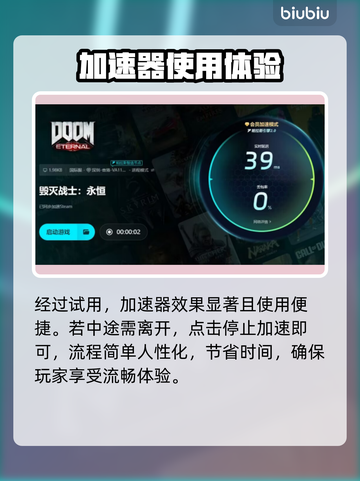 毁灭战士永恒闪退？🔥一招教你完美解决！🎮截图5