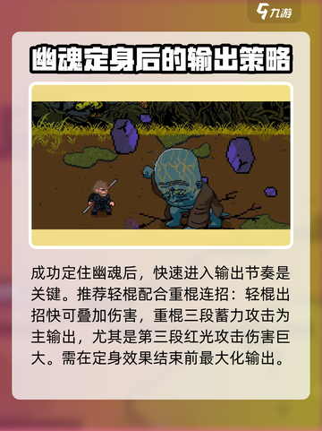 黑神话悟空像素版幽魂通关攻略介绍截图3