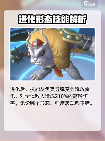 数码宝贝源码哥玛兽怎么样介绍截图5