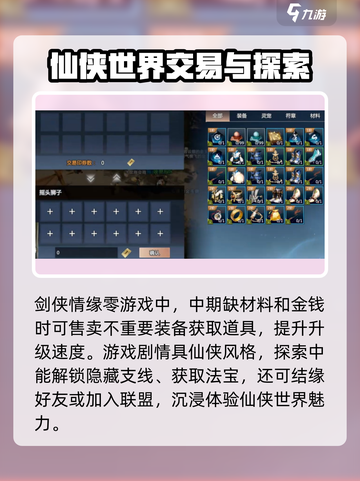剑侠情缘零激活码怎么获取介绍截图4