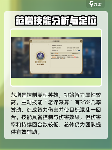世界启元范增怎么玩介绍截图2