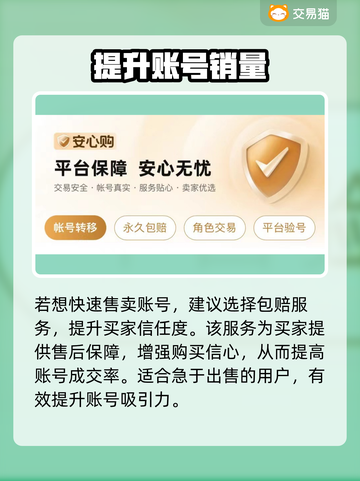 🔥萤火突击卖号平台大揭秘！✨截图5