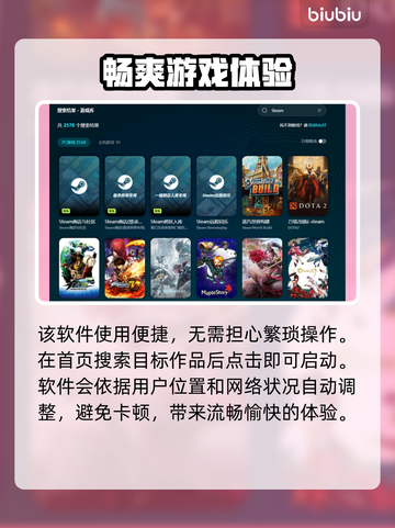 玩和平精英⚡卡顿？用这些加速器轻松解决！截图5