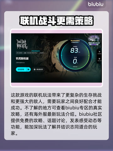 饥荒联机版🔥加速器推荐，下载必备！截图4