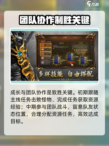 王者觉醒怎么玩介绍截图2