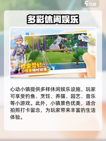 心动小镇🔥终于开服啦！💥游戏迷们快冲！🎮截图5