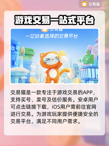原神账号估价神器✨助你卖号赚大钱！截图2
