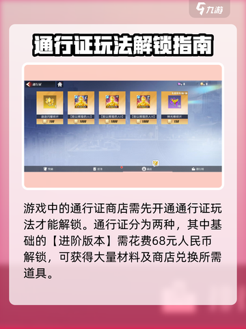 🔥奥特曼传奇英雄2通行证商店全攻略！✨截图2