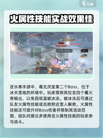 逆水寒手游🔥剑梦临渊难度四打法攻略💡截图4