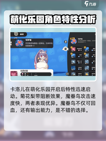 洛克王国世界萌化队怎么玩介绍截图3