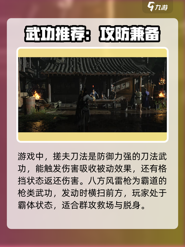 燕云十六声🔥最强武功排行✔武学巅峰等你来战！截图2