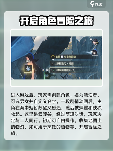 鸣潮🔥新手必看！快速上手攻略💡截图2