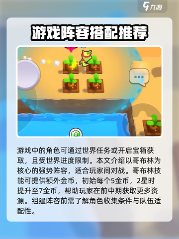 爆裂小队战斗配队介绍介绍截图2