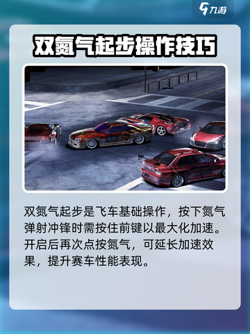 极品飞车集结如何游玩介绍截图2