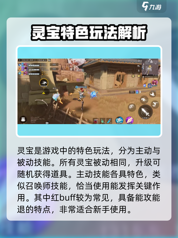 星之破晓星魂战场怎么玩介绍截图3