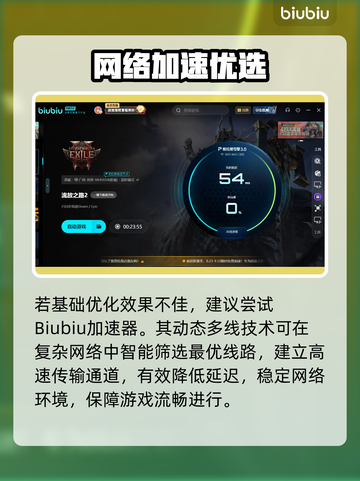 🔥《流放之路2》卡顿终极解决方法！🎮💥截图4