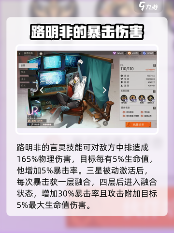 龙族卡塞尔之门🔥角色强度排名大揭秘！✨截图2