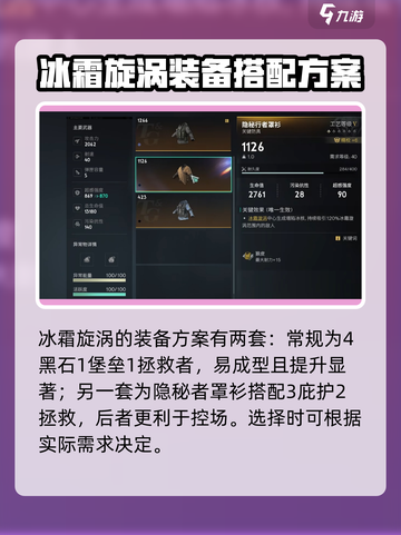 七日世界冰霜漩涡怎么玩介绍截图4