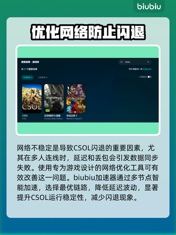 CSOL闪退？❌教你一招搞定解决办法！🎮截图3
