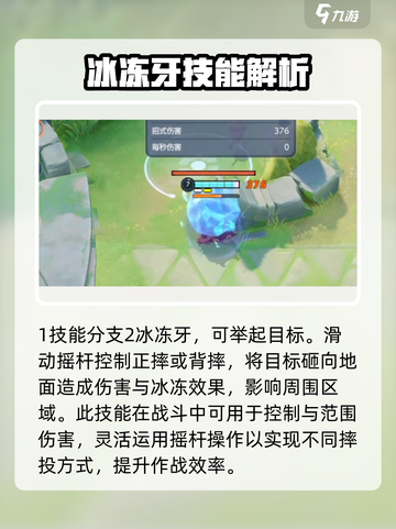 宝可梦大集结象牙猪厉害吗介绍截图4