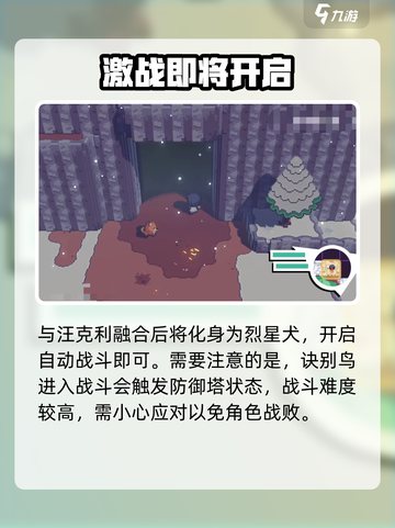 磁带妖怪诀别鸟打死了怎么办介绍截图3