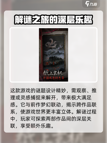 纸不语🔥：神秘游戏揭秘，胆小勿入！截图3