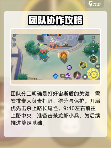 《宝可梦大集结宙斯盾获取攻略💥》✨截图3
