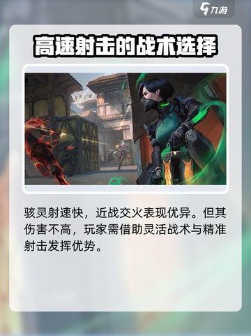 无畏契约🔥最强冲锋枪详细解析来啦！💥截图4