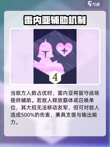 剑与远征2雷内亚技能炸裂💥截图3