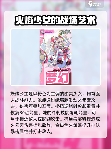 超时空跑跑图鉴分享介绍截图3