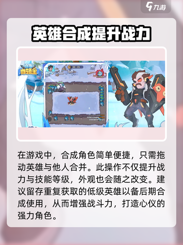 快来当领主合成大全分享介绍截图4