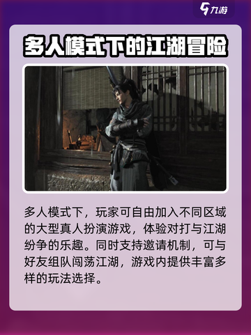 燕云十六声是3A大作吗介绍截图5