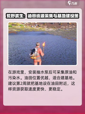 七日世界油田在哪里介绍截图3