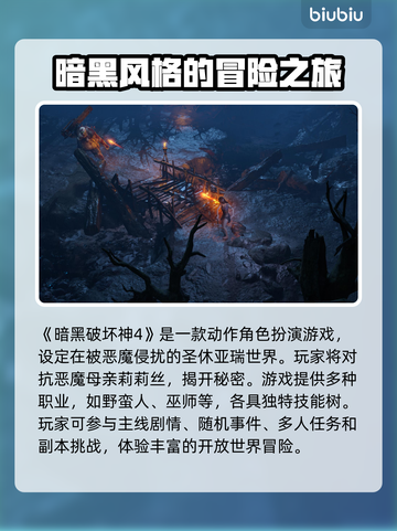 暗黑4🔥下载加速神器推荐，玩家必备！截图2