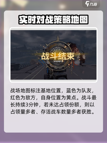 创世战车pvp模式怎么玩介绍截图6