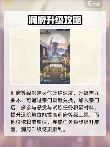 问剑长生🔥开局必看！完美攻略带你起飞✨截图3