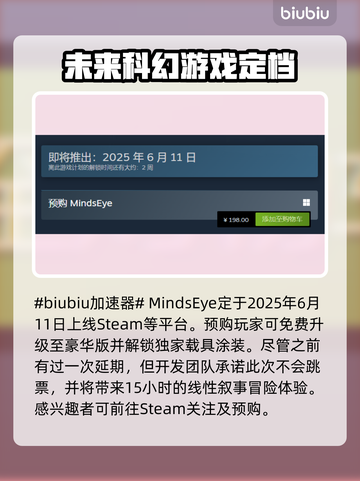MindsEye上线时间🔥游戏发售日期大揭秘🎉截图2