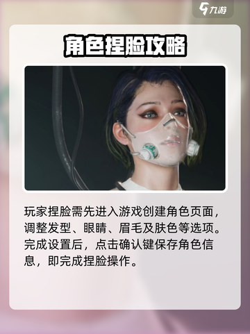 七日世界角色捏脸方法介绍介绍截图2