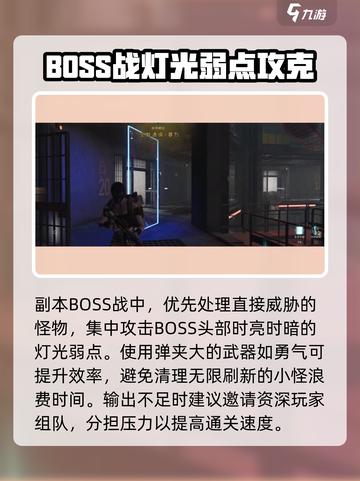 七日世界暗狱收容井打法🔥超详细攻略来了！截图6