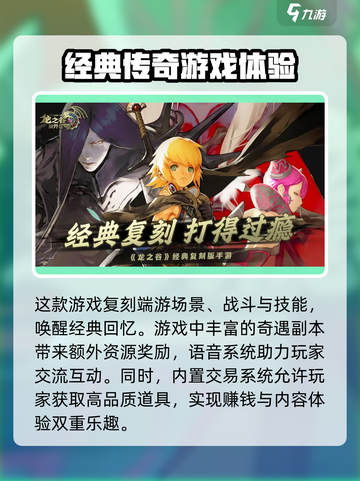 龙之谷世界🔥值得玩吗？游戏玩法全介绍！截图3