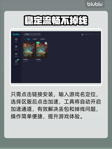 炉石传说😎外服加速器推荐🔥必备神器⚡截图4