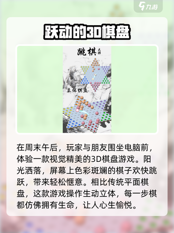 跳棋大师🔥公测时间大曝光！快来抢先体验🎉截图4