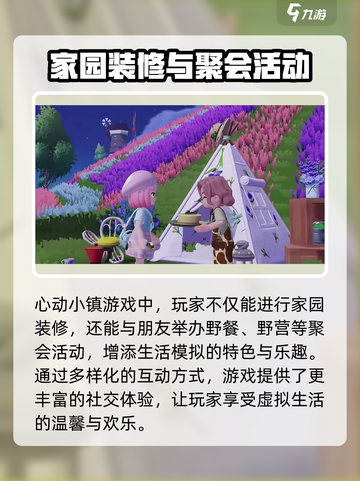 心动小镇🔥终于开服啦！🎉玩家狂喜，快来一起玩！截图6